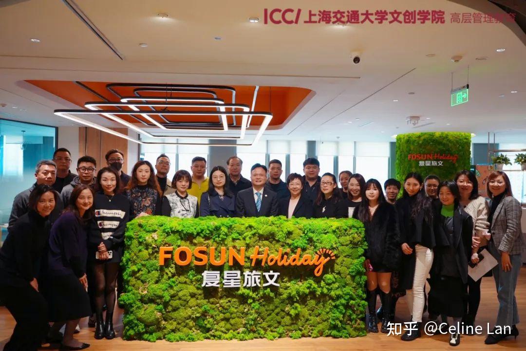 活动回顾新文创ceo企业家研修班校友企业参访–复星旅文