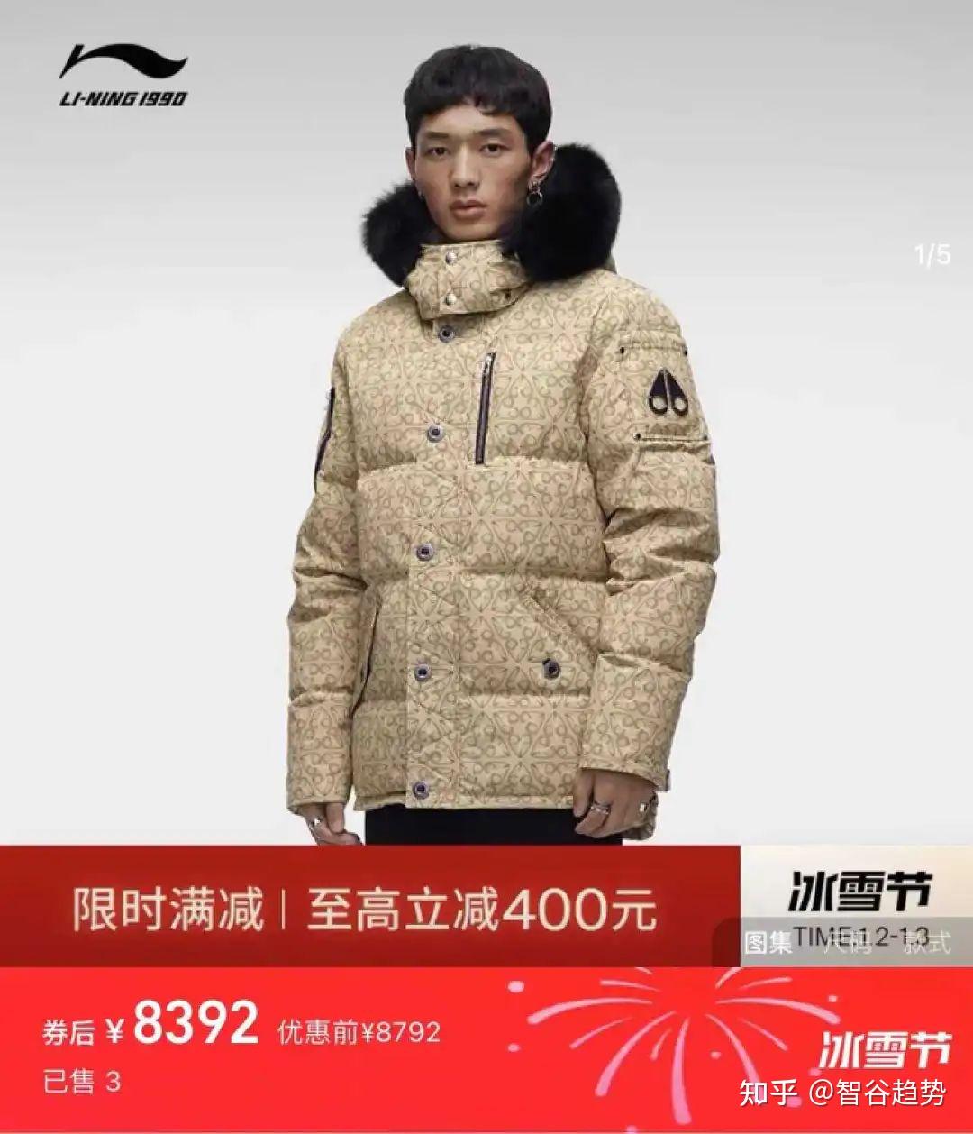 人们最直观的印象是什么,倒是可以从最近的"中国李宁1500羽绒服"事件