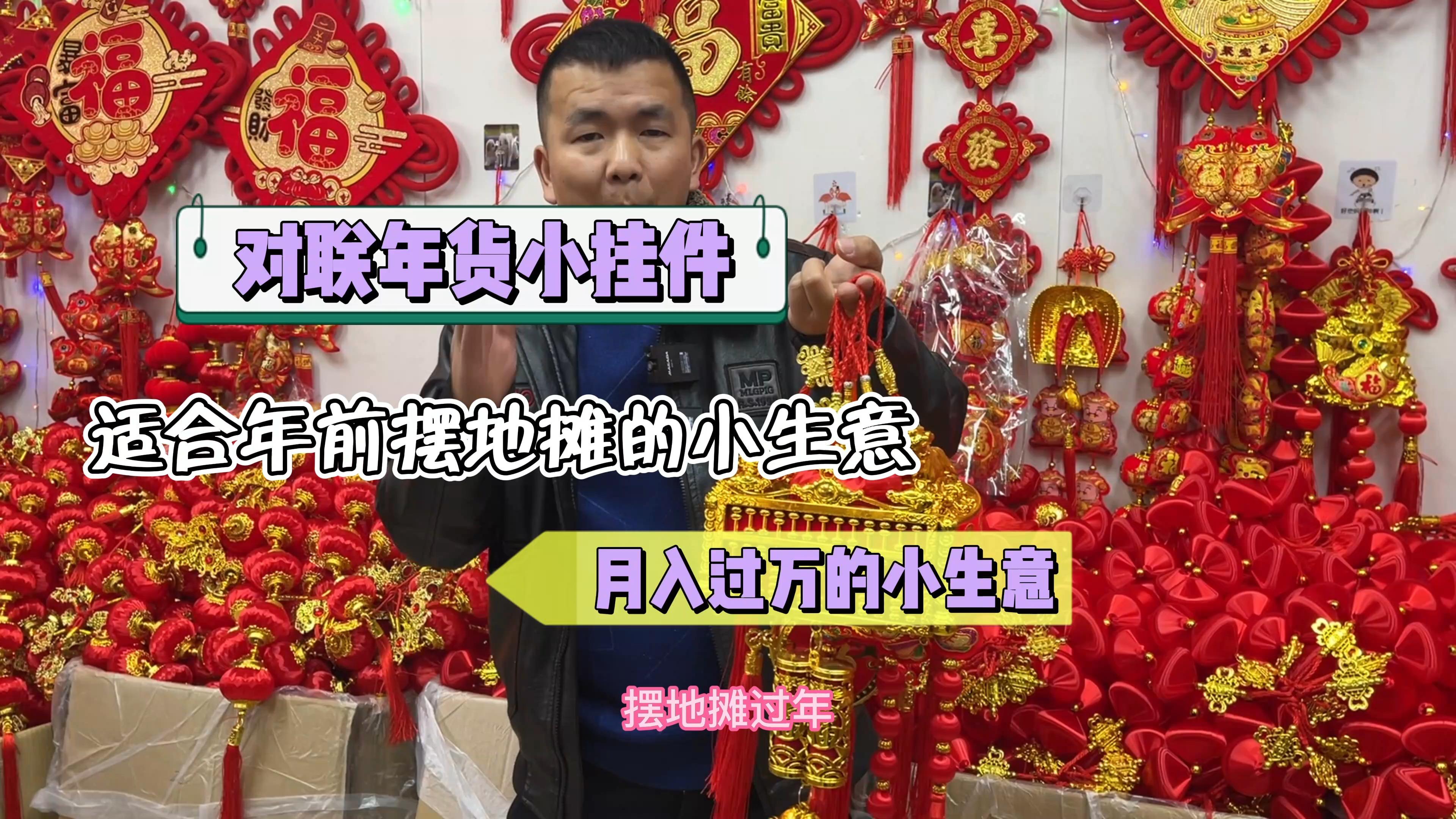 过年暴利小生意能赚多少(过年暴利小生意能赚多少钱)