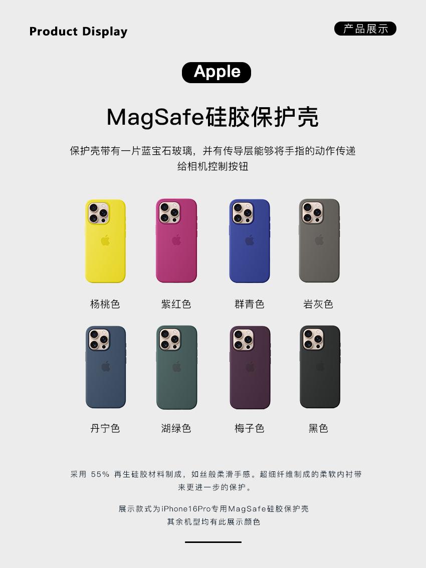 iPhone16系列苹果原装手机壳开箱分享 - 知乎