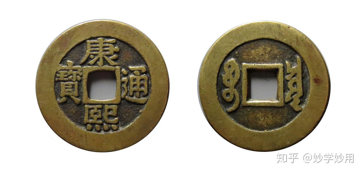 康熙通宝 阔緣 臣下水 v2-