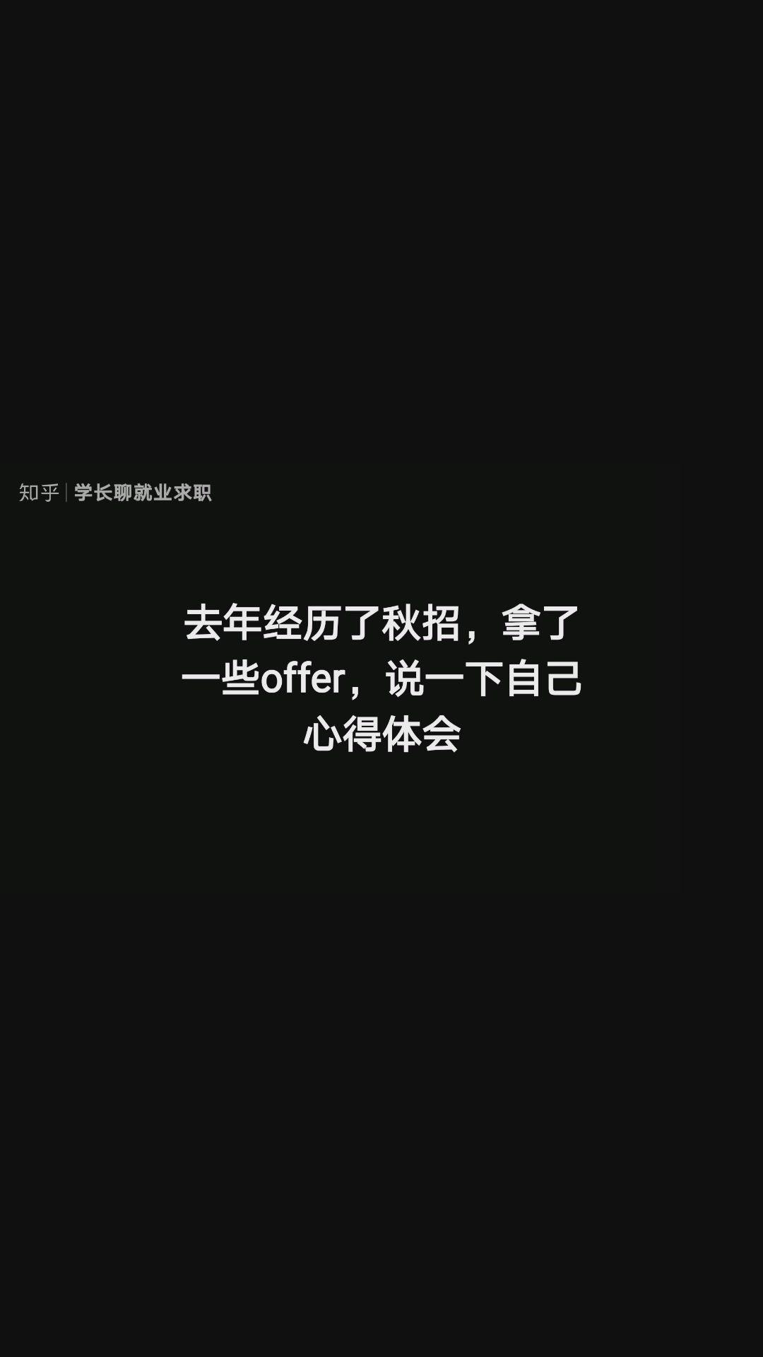 阿里社招面试准备