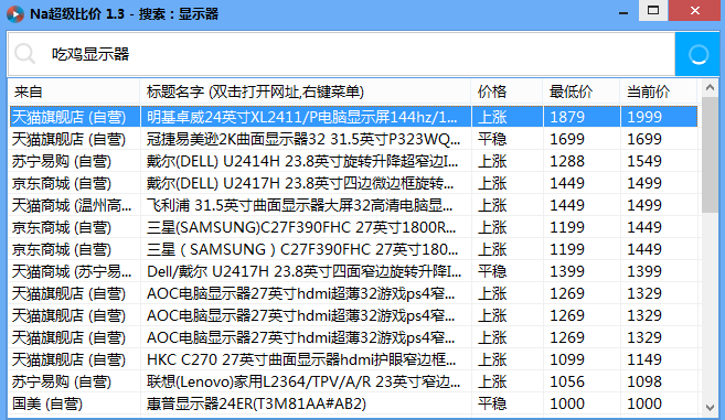 双十一马上来了,求推一款吃鸡用显示屏?