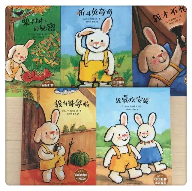 爱分享丨暖绘本折耳兔奇奇