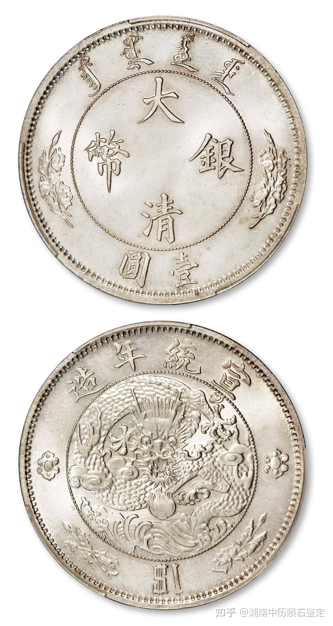 大清银币价格- 知乎