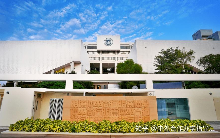 澳门镜湖护理学院