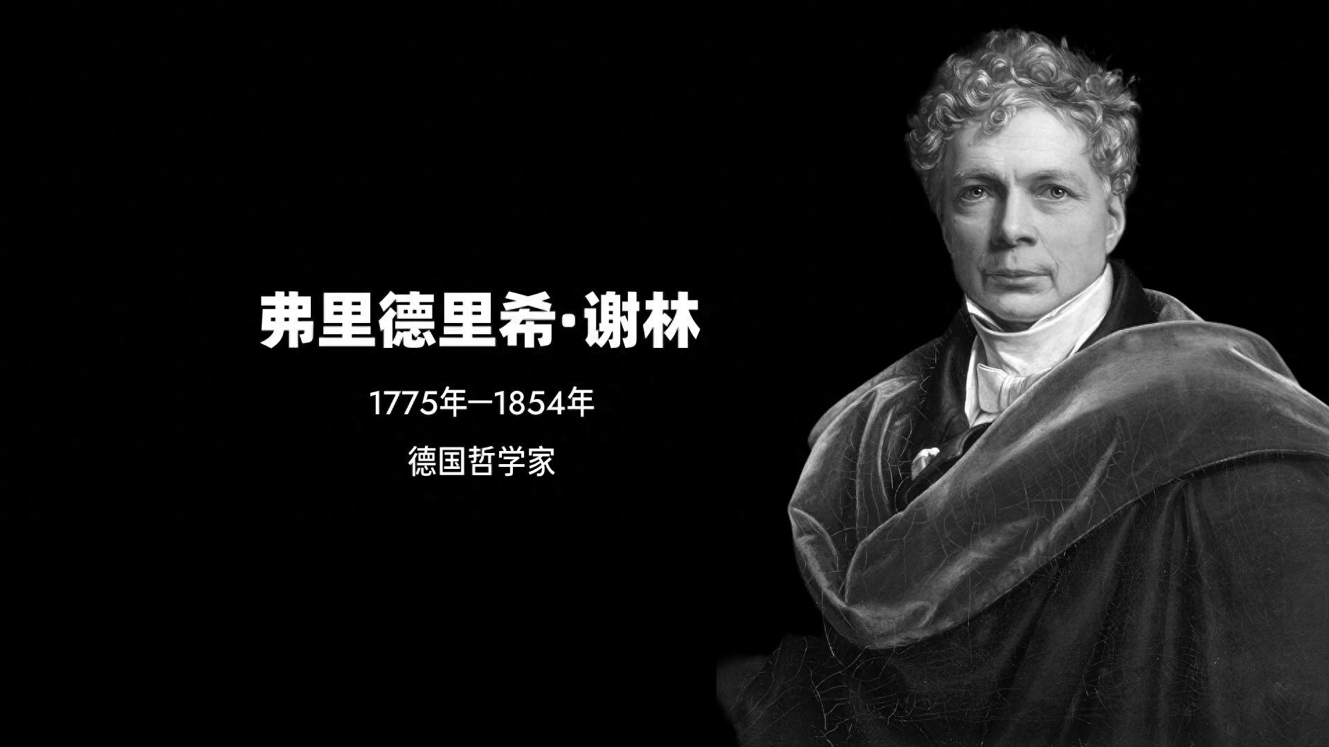谢林同一哲学中的绝对同一应如何理解? - 知乎