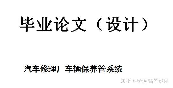 计算机的毕业设计都是自己做的吗？