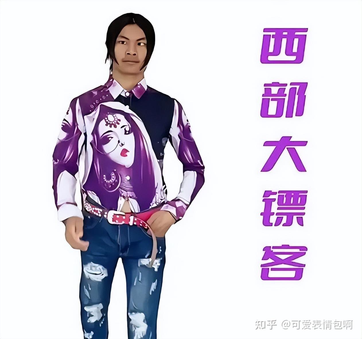 “抖音”火爆表情包|皮小浪蓝色妖姬gif动图 - 知乎