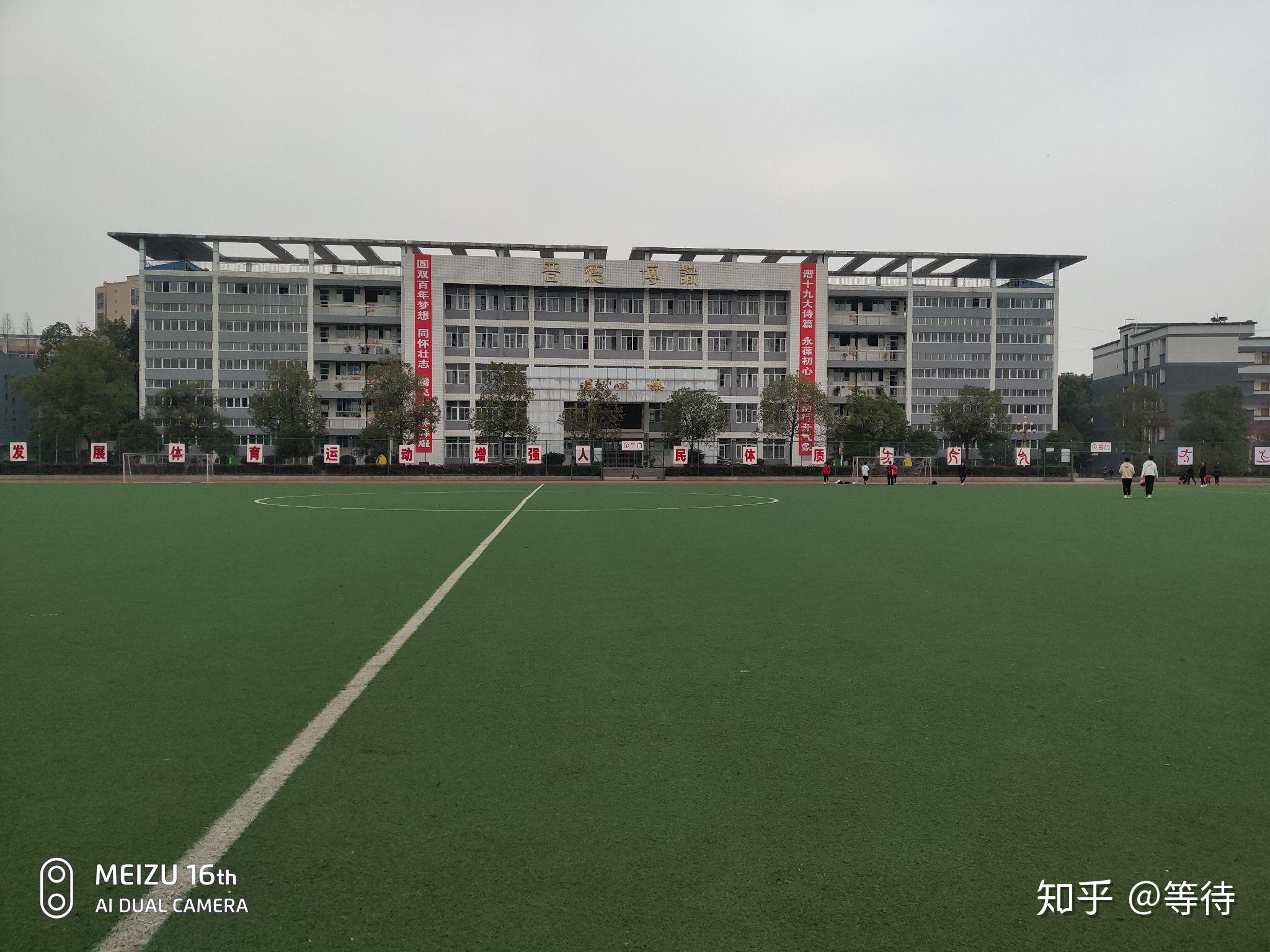 在四川省南充市营山中学就读是怎样的体验? - 知乎