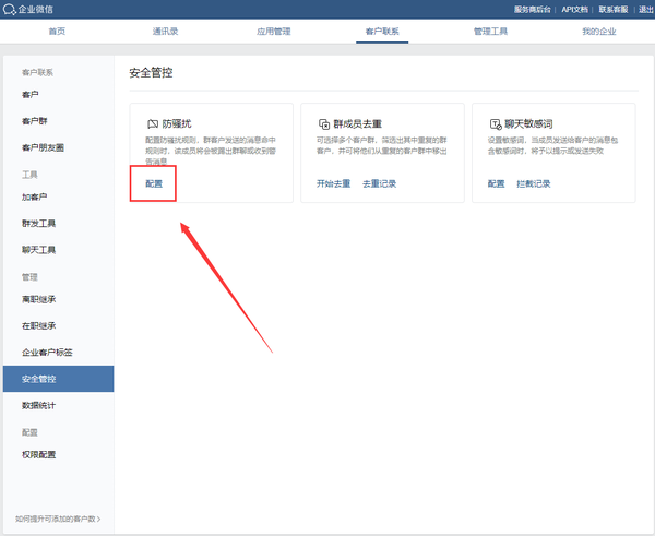 微信群聊自动加好友_微信群聊自动加人_群聊微信加人自动退群