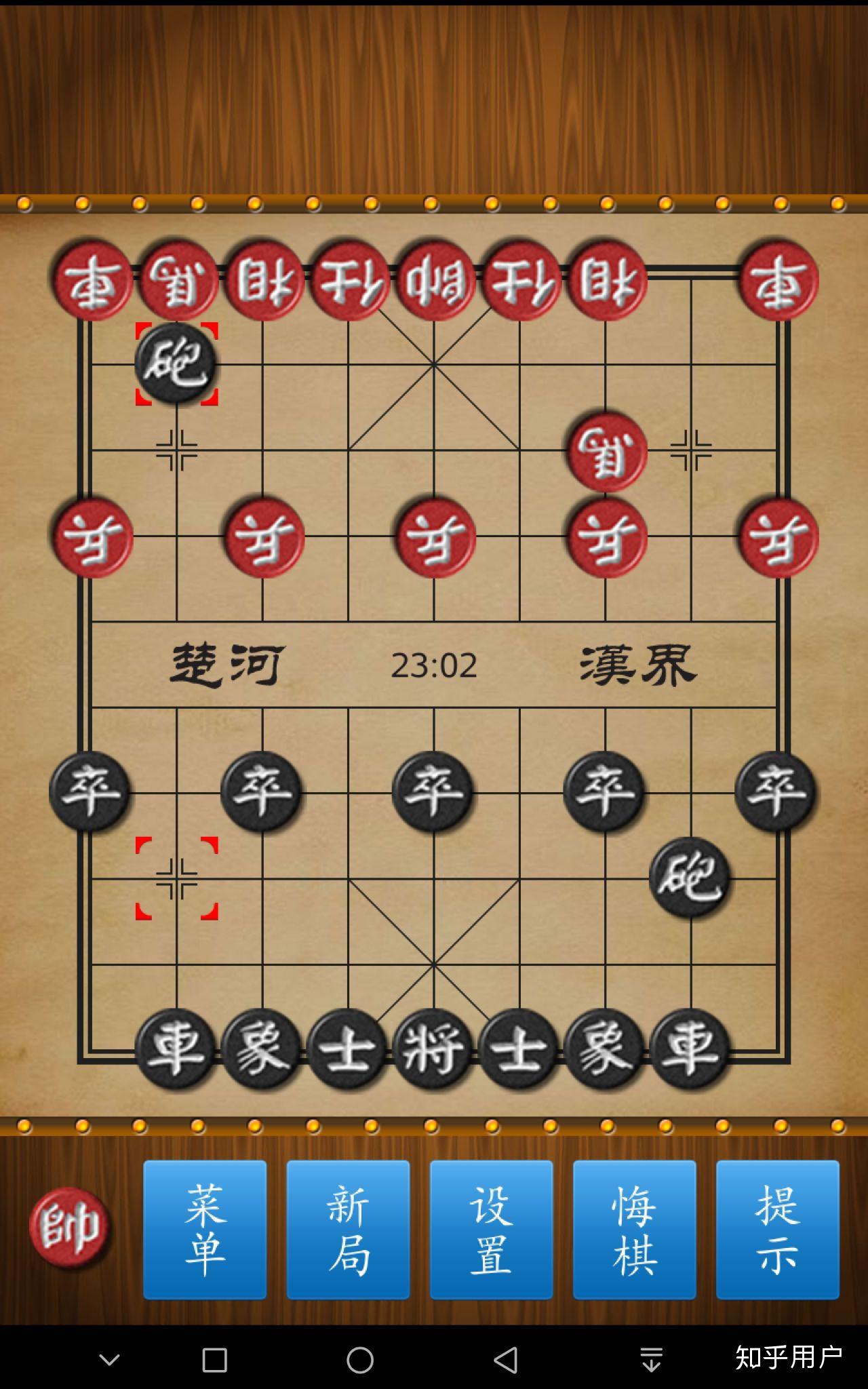 象棋红方开局28路双炮换双马,是否有优势? - 知乎