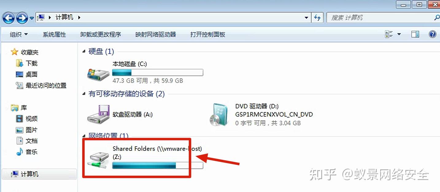 Windows7 vmtools 