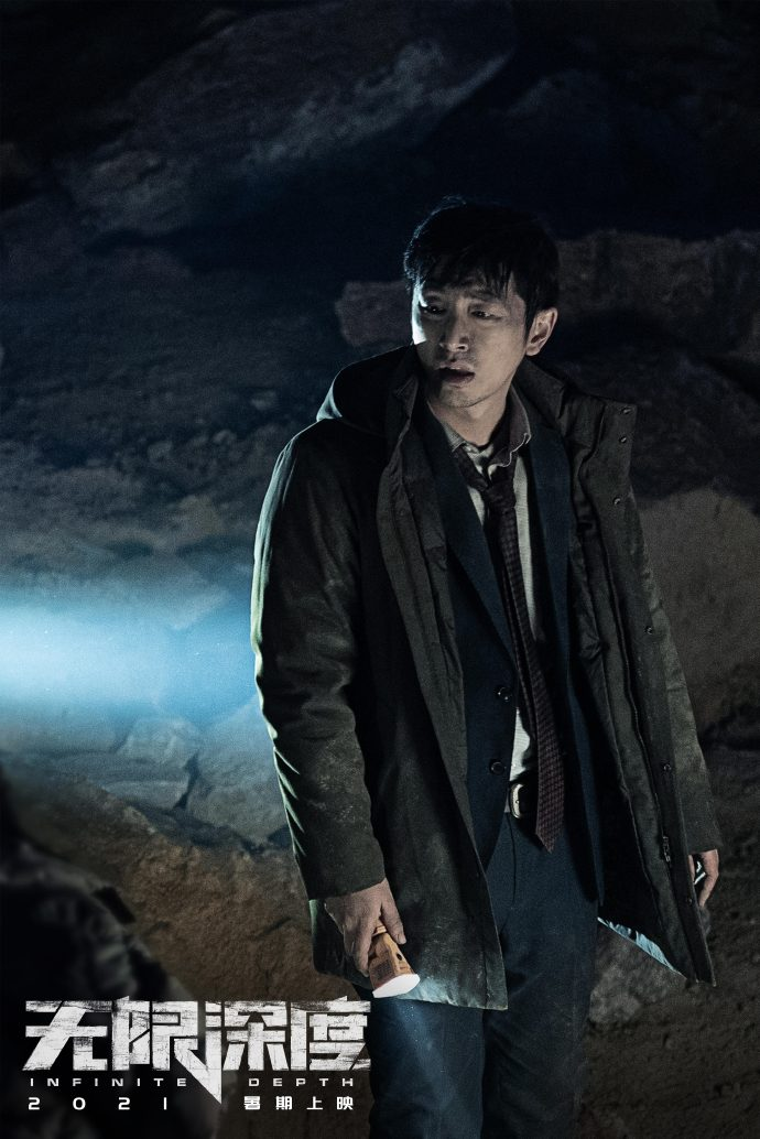 朱一龙黄志忠主演电影无限深度杀青暑期上映