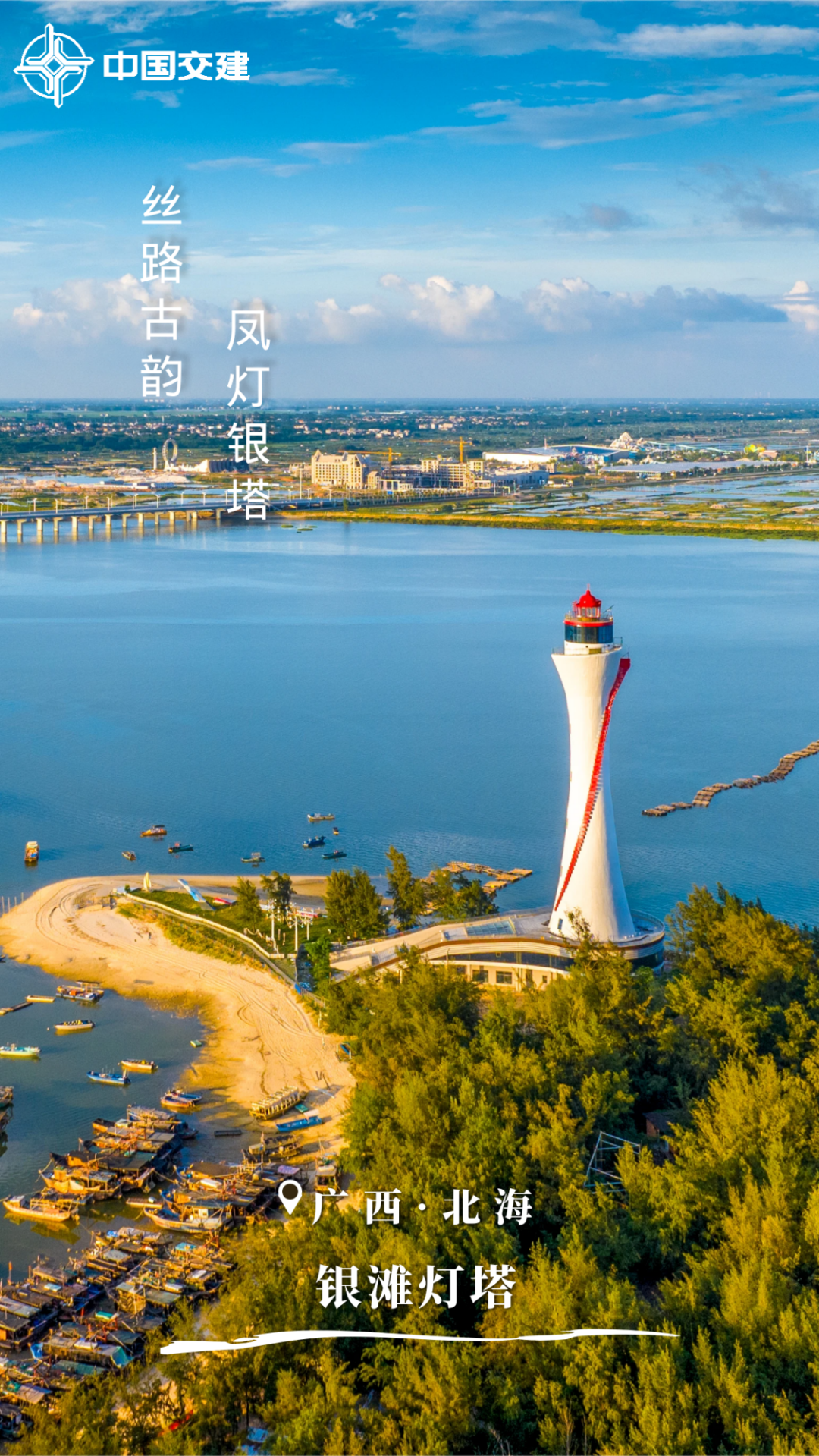 中国旅游日 | 中交人的文旅地图 - 知乎