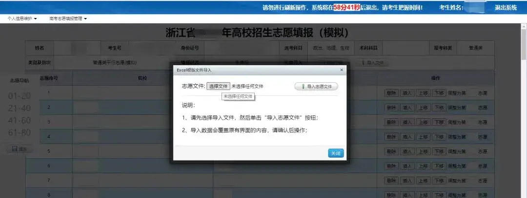 2025年浙江高考出成绩时间公布!明日开始模拟志愿填报! - 知乎