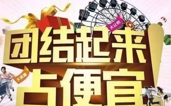 企叮咚：九种“占便宜”销售策略，满足消费需求 超越预期 - 知乎