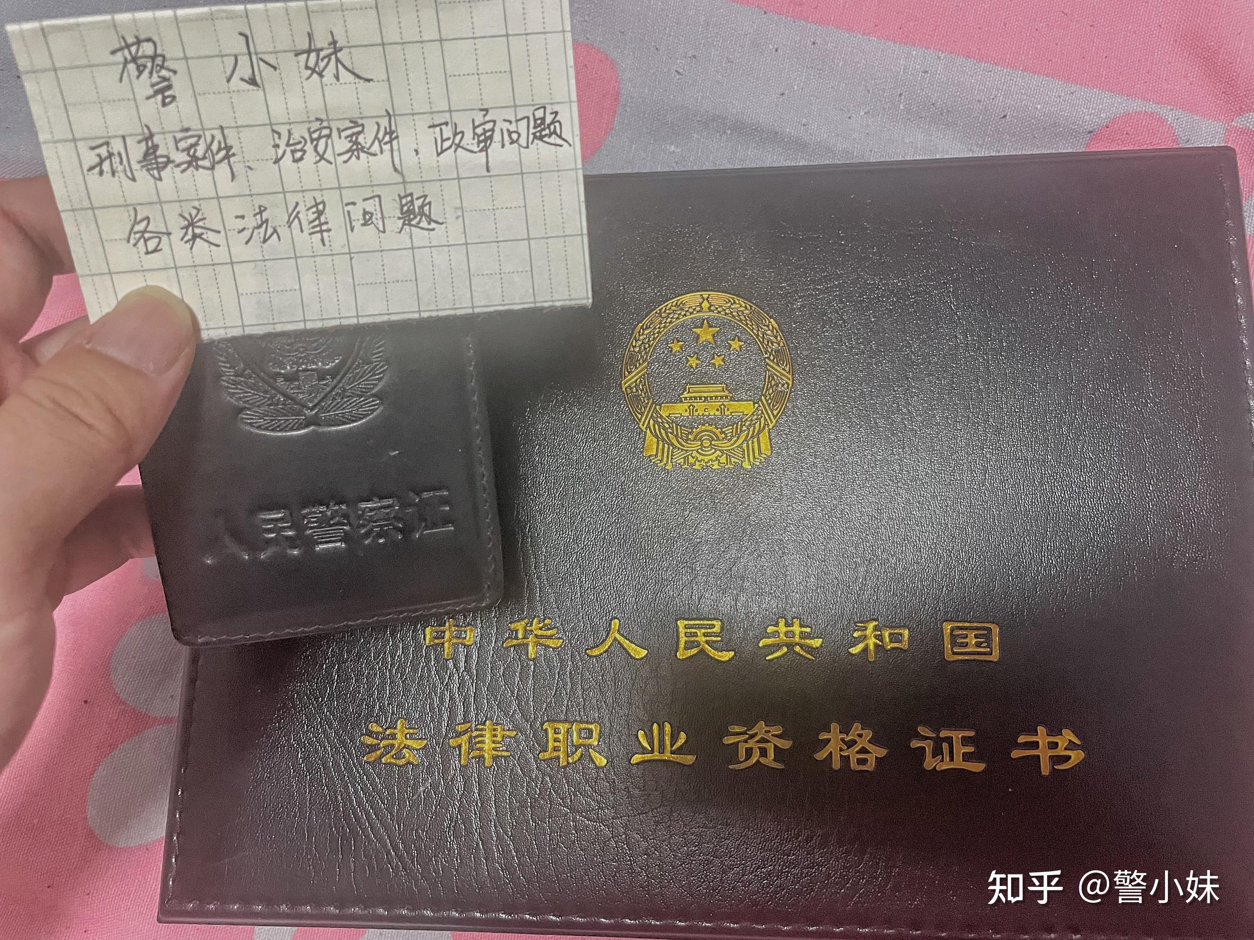 一线派出所民警想考个全国司法考试请问有必要吗