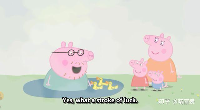 跟着动画学英语小猪佩奇s02e27foggyday