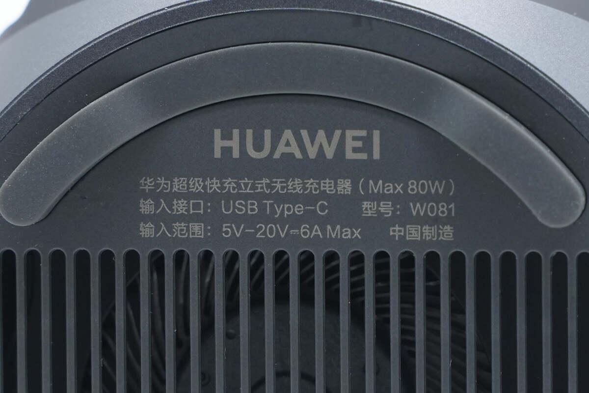 评测华为 80w 立式无线充电器:低温快充,半小时补电50%