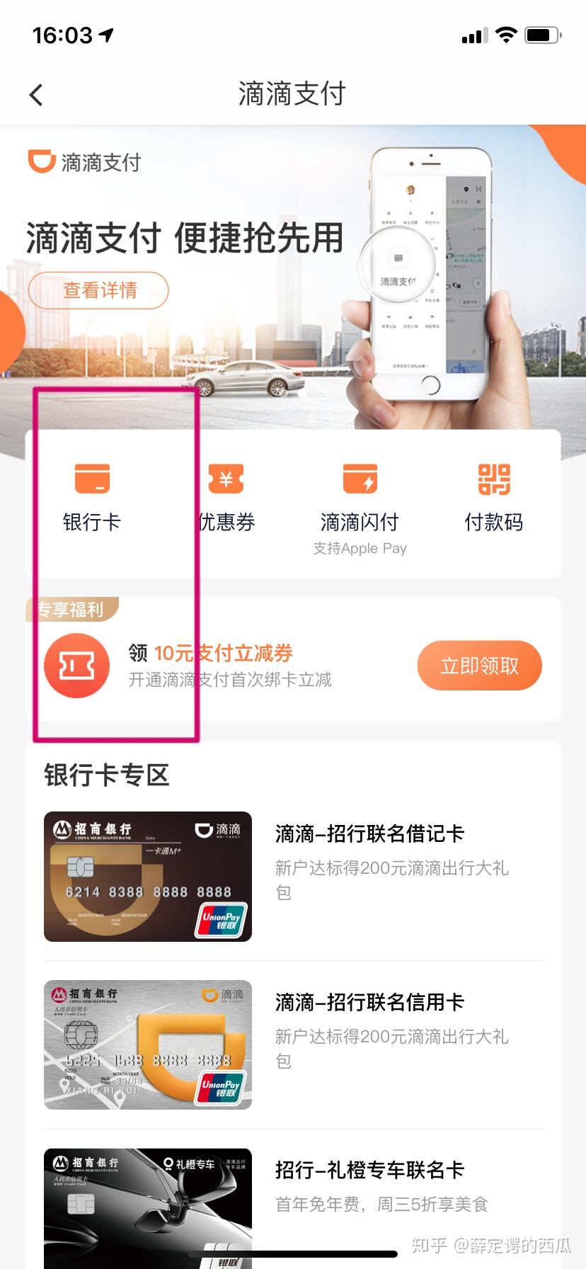 关于唯品会微信授权怎么解除绑定银行卡账号信息的信息 关于唯品会微信授权怎么解除绑定银行卡账号信息的信息
