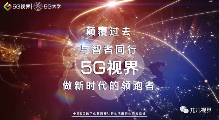 数字化:一场认知与思维革命