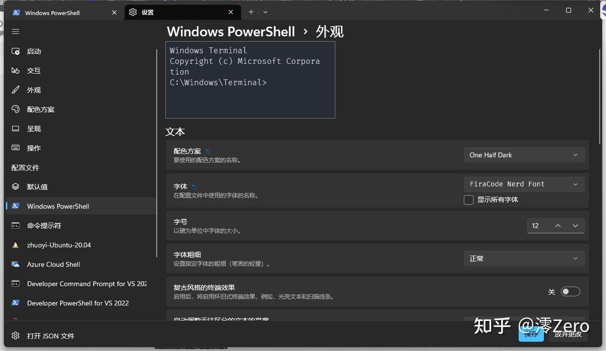  powershell starship 