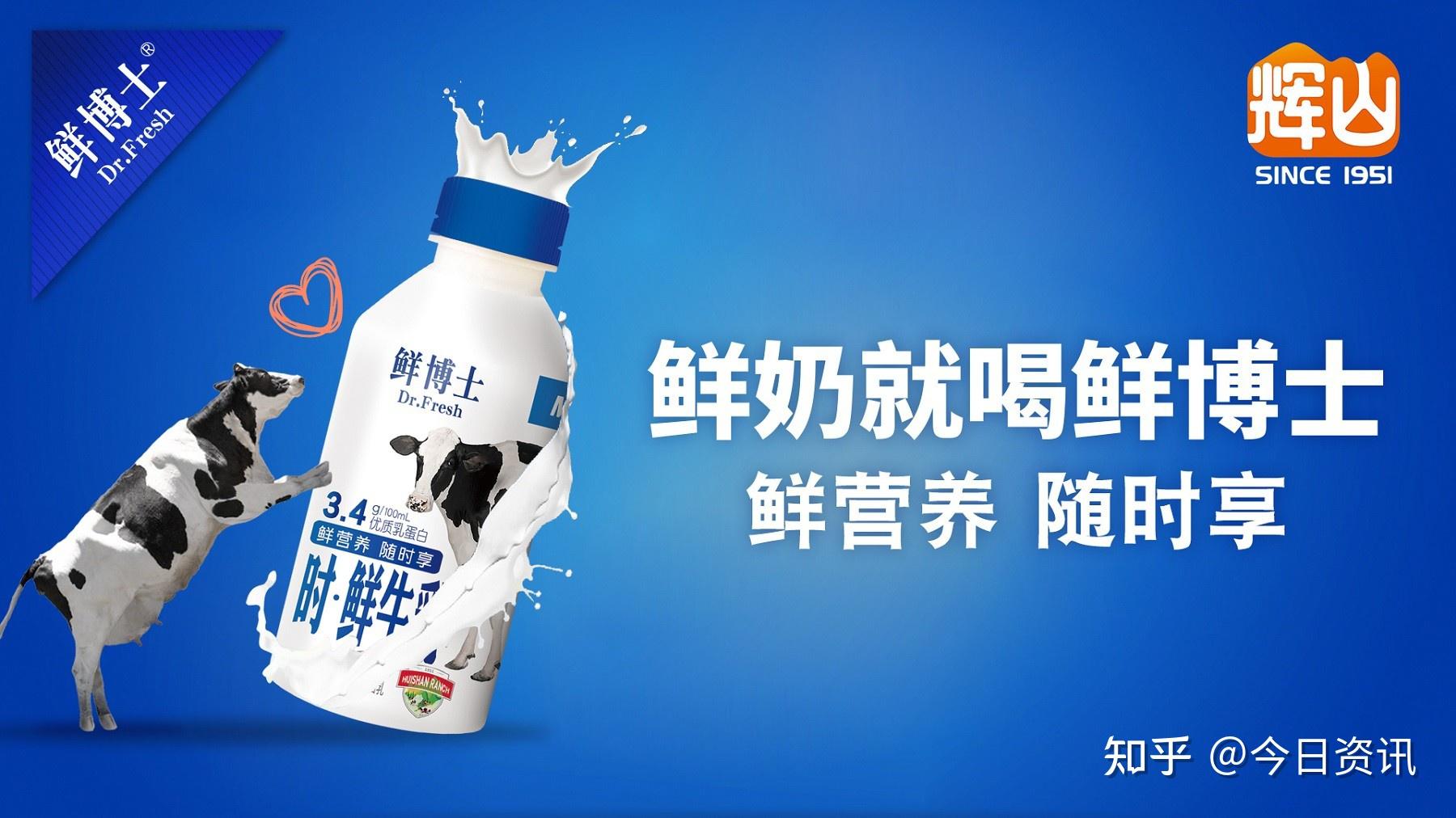 辉山牛奶鲜博士连获三个"第一",助力辽宁鲜奶份额占比位列全国前三