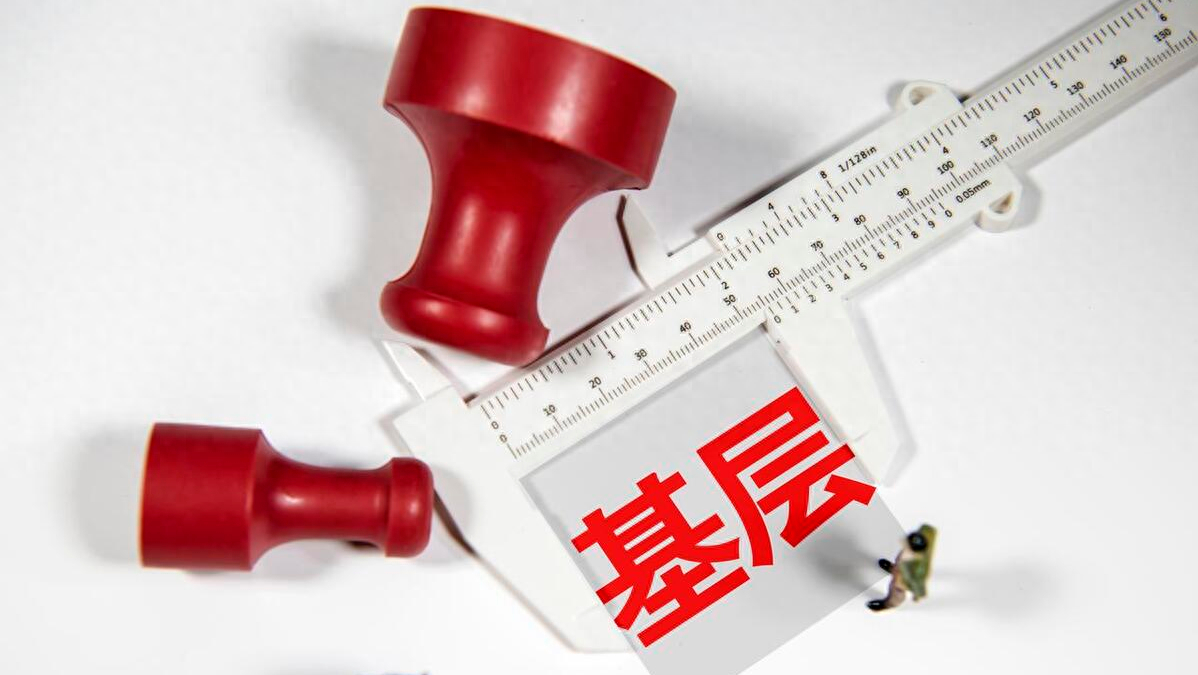 各方政策「打架」，基层左右为难，基层干部频频反映的「多头指导」问题，究竟该如何破解？