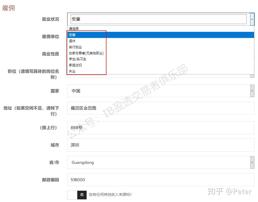 盈透证券系列（四）---开立普通账户- 知乎