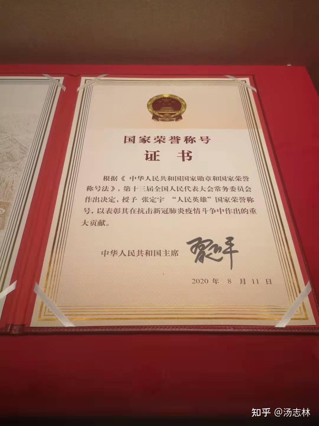 怎样可以获得共和国勋章