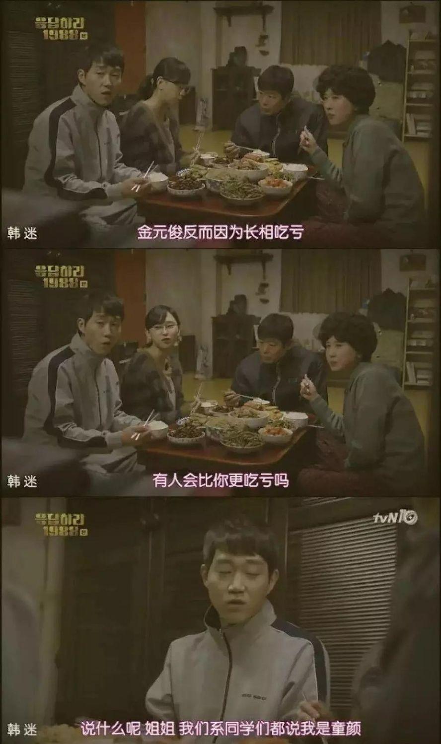 《请回答1988》德善一家