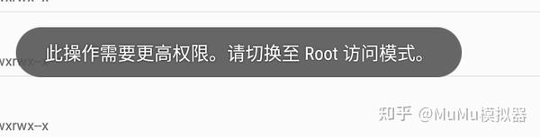 打开 共享文件夹 提示没有root权限怎么办 知乎