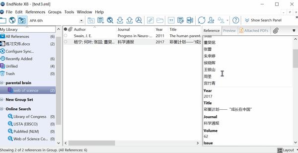 文献管理神器：Endnote