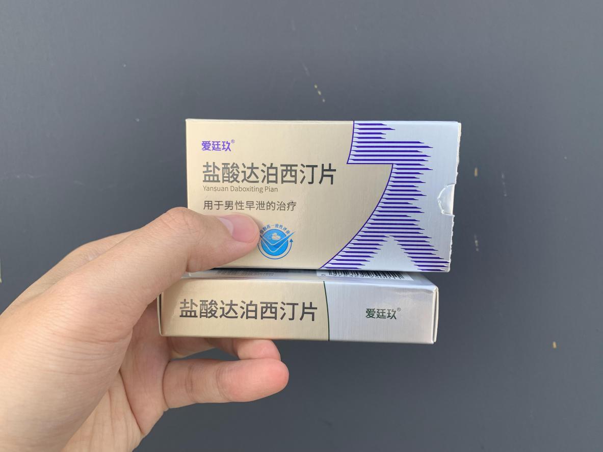 據說這個產品是我國首個治療早洩的藥物,除了起效快,安全性能強以外