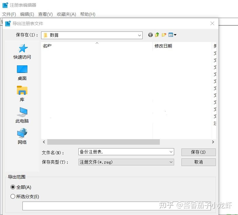 注册表的创建、修改与删除 - 知乎