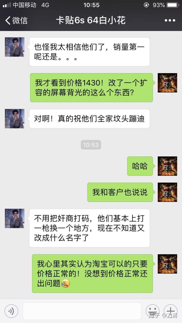 买二手手机哪个平台好一点?