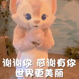 听我说,谢谢你~系列表情包来了