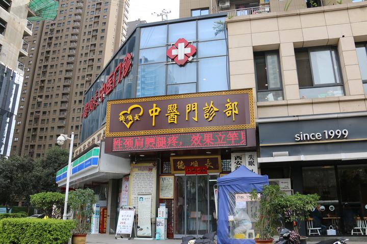 口口相传,玉祥门这家中医门诊部收获无数粉丝 - 知乎