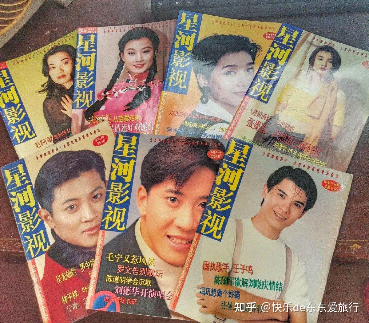 当年被追星族热捧，宣传歌星影星的《星河影视》，如今怎么样了？ - 知乎