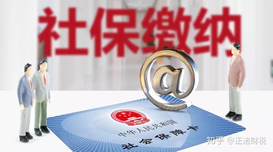 恭喜！这些“工资”项目不计入社保缴费基数！ - 知乎