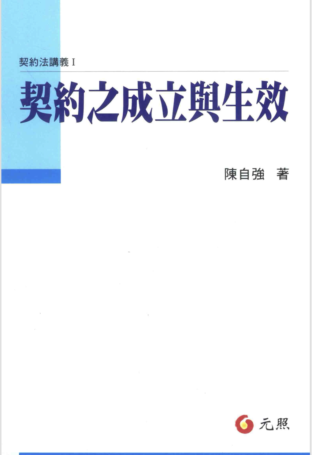 如何评价中国人民大学王利明教授? - 知乎