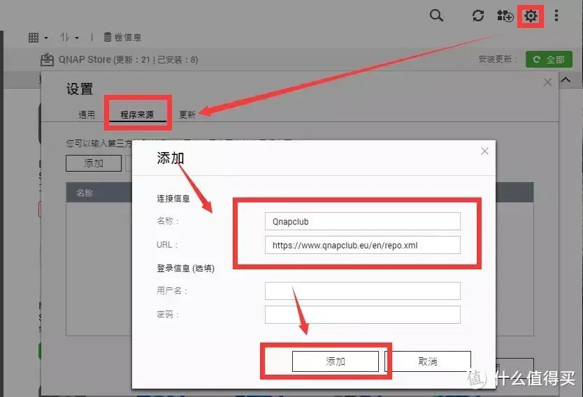 从入门到“吃灰”,威联通NAS使用指南插图24 从入门到“吃灰”,威联通NAS使用指南插图24