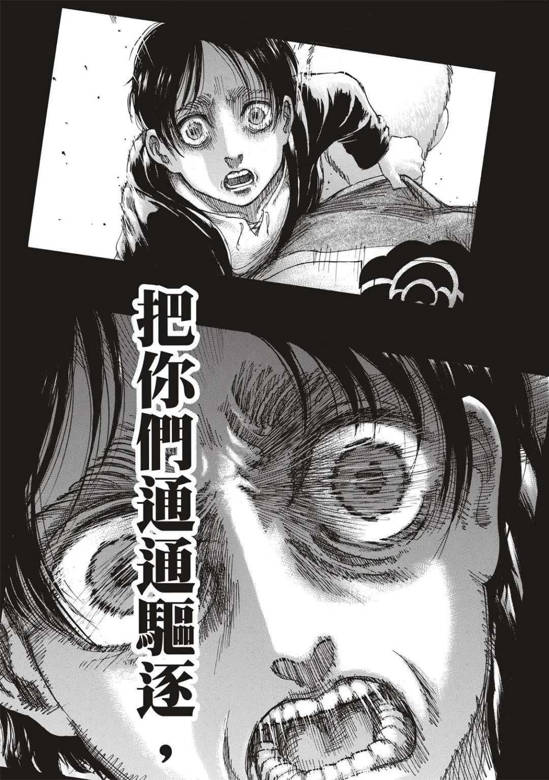 如何评价《进击的巨人》 139 话情报中,艾伦操控戴娜巨人?