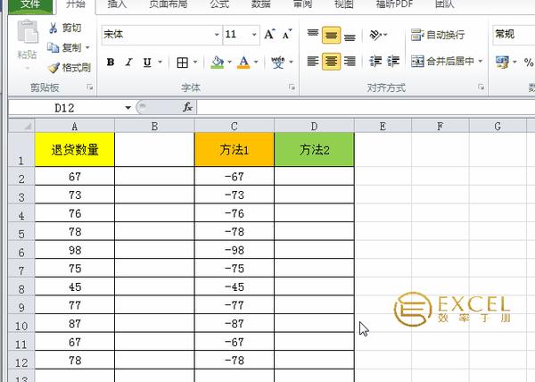 将正数全部转换为负数的技巧 你会吗 知乎