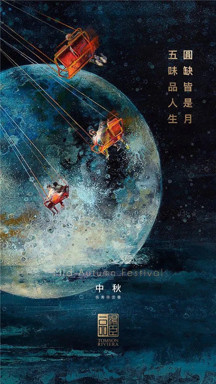 中国第一豪宅汤臣一品文案海报有多秀