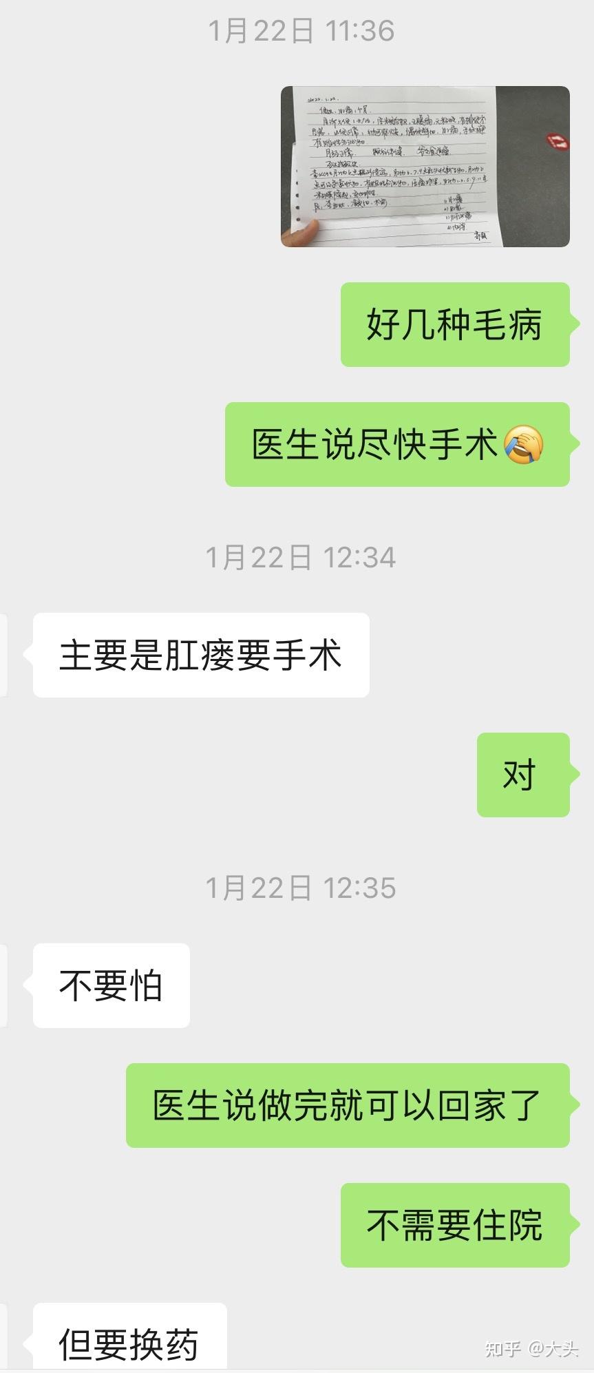 肛裂77肛瘻77痔瘡77肛乳頭瘤手術全網最不痛苦的經歷