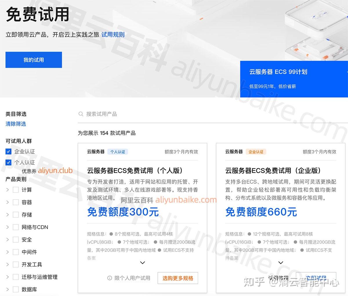 怎么申请免费云存储服务器  第1张