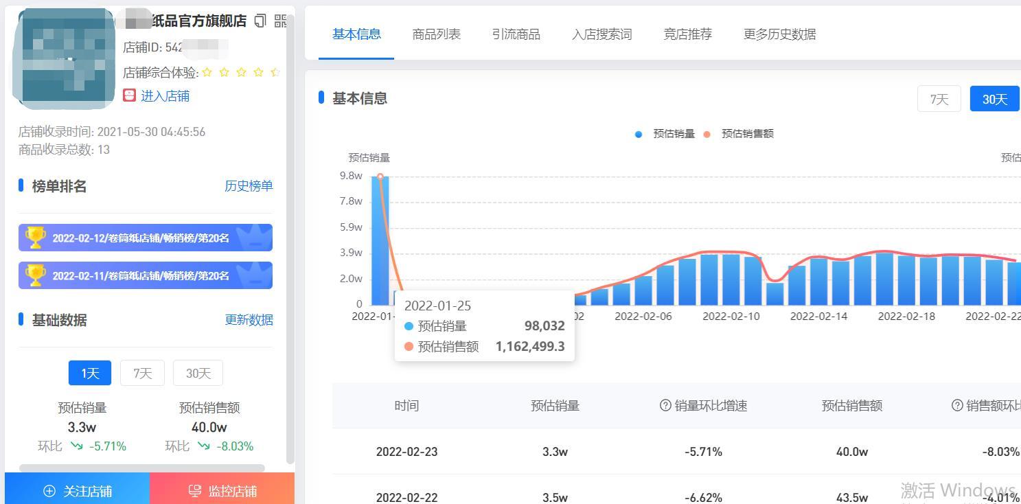 多多情报通拼多多怎么查看同行数据商家去哪里可以看