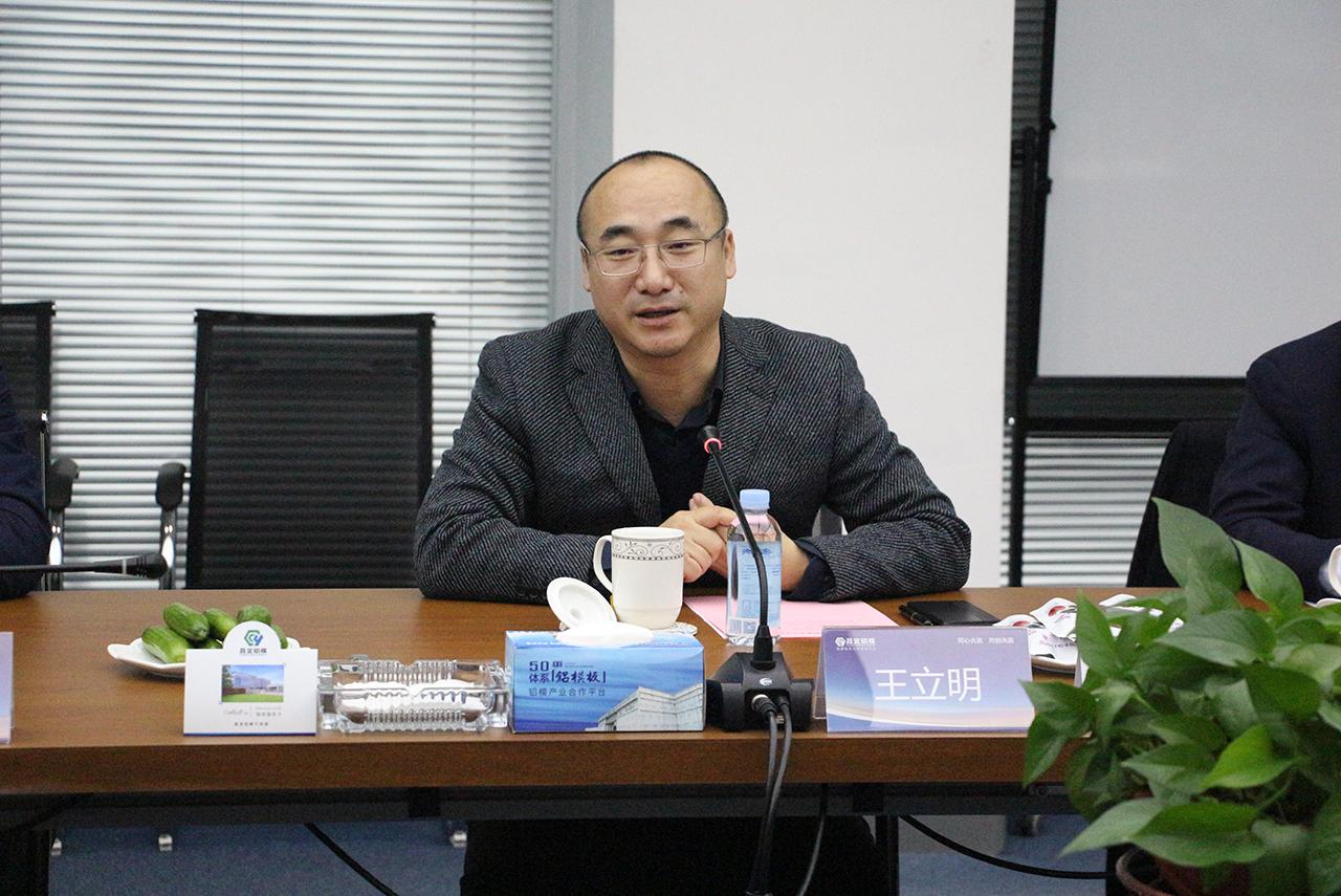 随后,泊头市人民政府副市长金凤桐讲话,金副市长浅谈了自己对铝模板的